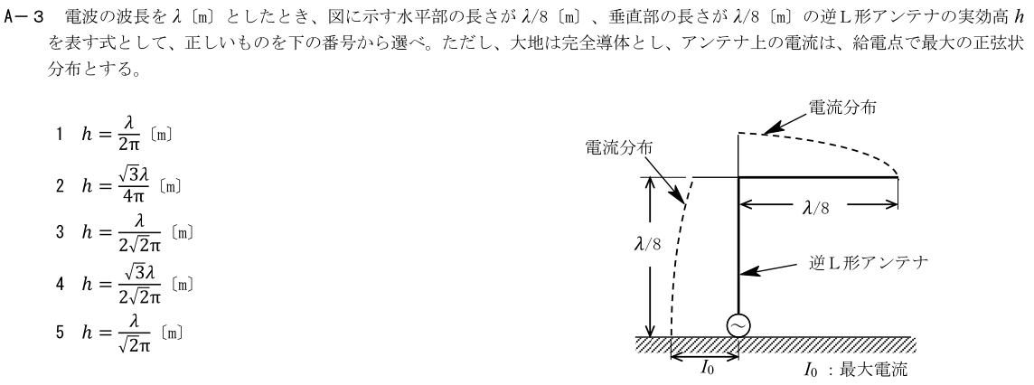 一陸技工学B令和3年01月期第2回A03